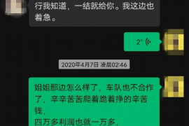 额敏要账公司更多成功案例详情